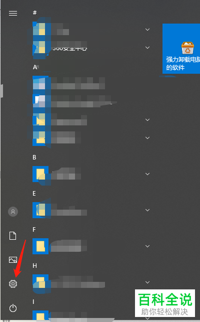 如何显示电脑桌面的拼音输入法