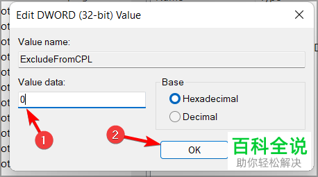如何修改Windows 11系统开机声音