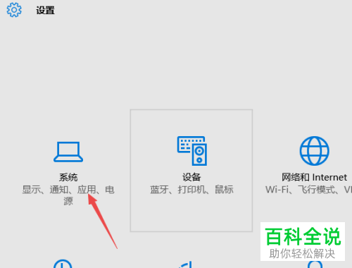 如何修改电脑默认的软件安装路径