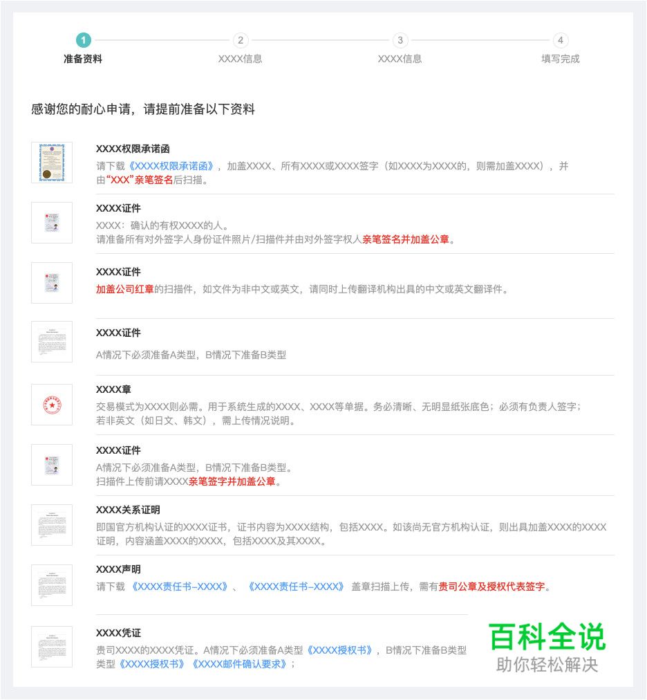 如何系统性提升中后台产品体验