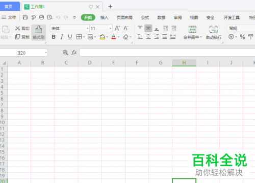 如何修改电脑版WPS表格的默认网格线颜色