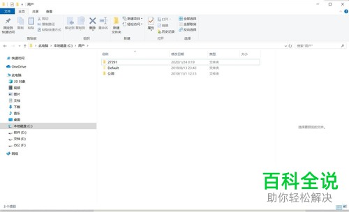 如何修改电脑桌面文件路径？