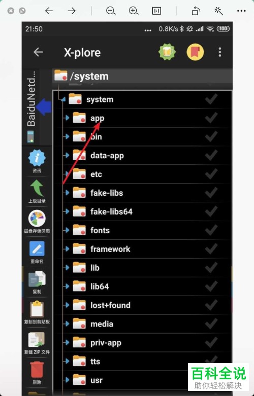 如何卸载小米游戏中心？