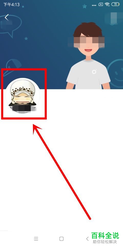 如何修改手机多闪app中的头像和昵称