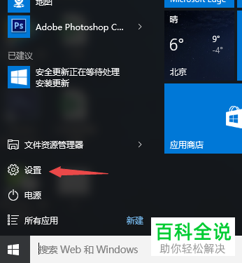 如何修改电脑默认的软件安装路径