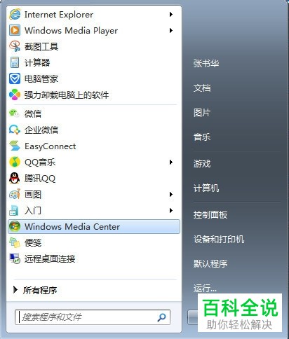 如何显示U盘隐藏文件夹