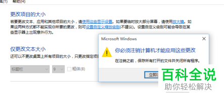 如何修复win10系统字体显示模糊问题