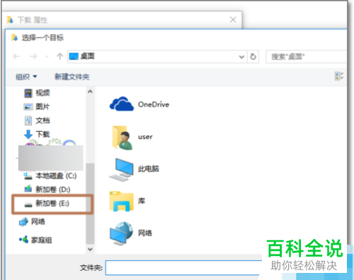 如何修改win10系统默认下载路径