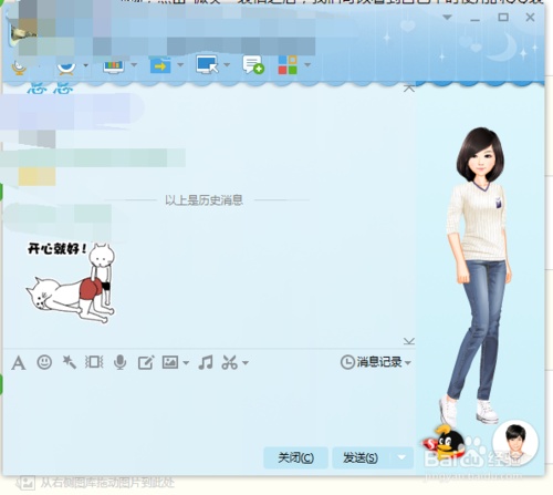 如何下载神经猫qq表情?