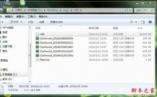 如何修复Win7系统 Win7系统中用修复命令修复系统方法图解
