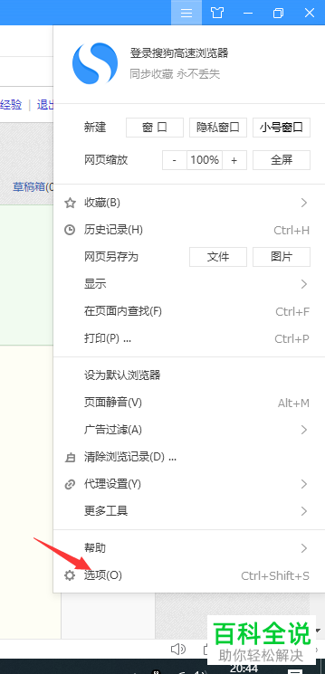 如何修改Win10电脑的默认下载保存位置