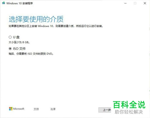 如何下载win10的原版系统