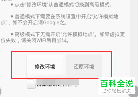 如何修改钉钉APP中的打卡位置定位