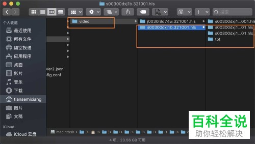 如何下载苹果笔记本电脑中腾讯视频软件内的电影至U盘内