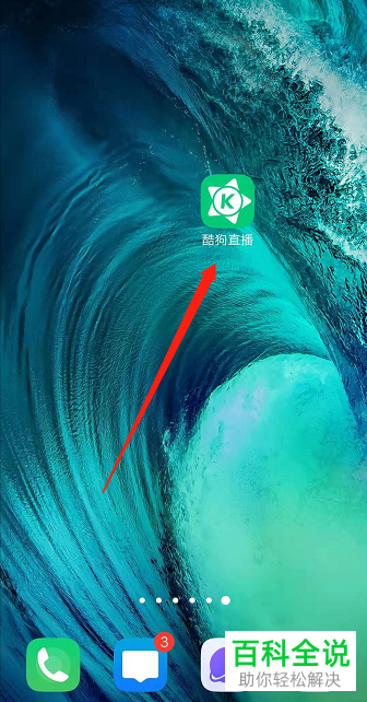 如何修改酷狗直播APP中的登录密码