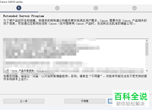 如何下载并安装佳能打印机驱动程序