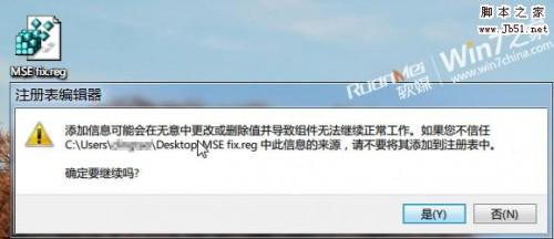 如何修改注册表,找回丢失的MSE右键菜单