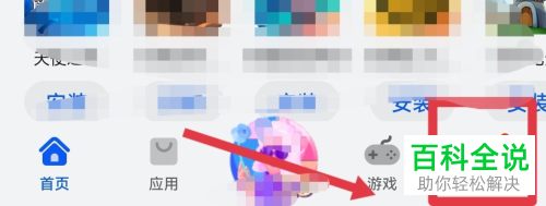 如何卸载手机中的应用