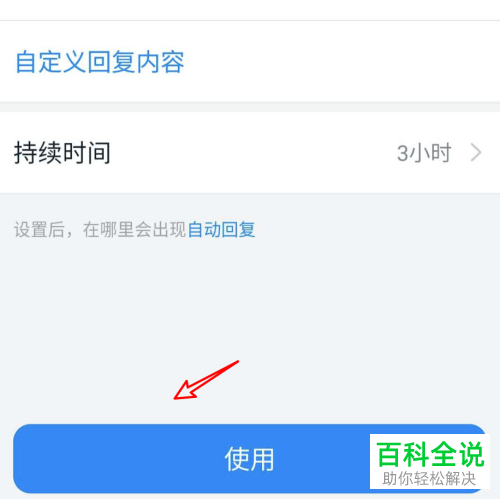 如何修改手机版钉钉中的工作状态
