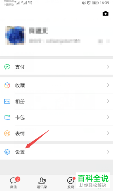 如何修复手机微信删除的聊天记录