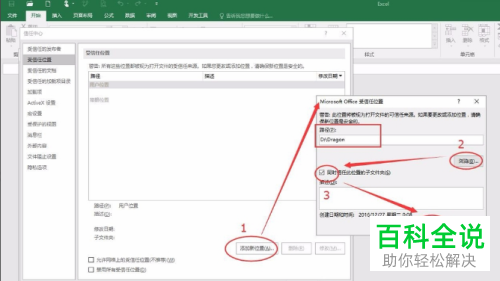 如何修复损坏的Excel表格文件