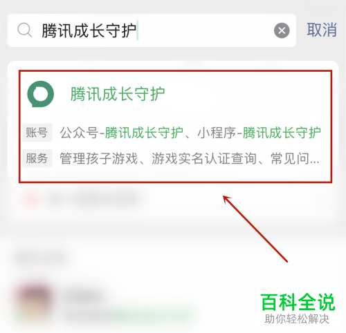 如何修改腾讯游戏里实名认证的个人信息？