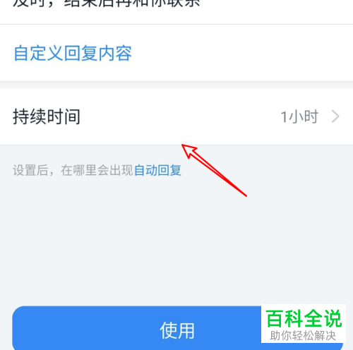 如何修改手机版钉钉中的工作状态