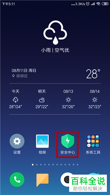 如何修复手机连接WLAN无法访问互联网问题