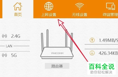 如何修复电脑中出现的路由器dns异常
