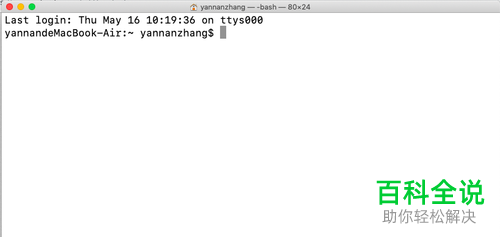 如何修改苹果电脑的host文件？