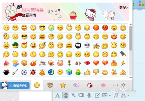 如何下载神经猫qq表情?