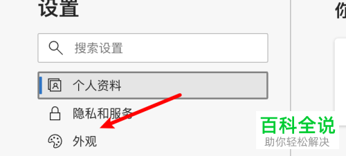 如何显示mac苹果电脑上Edge浏览器中的反馈图标