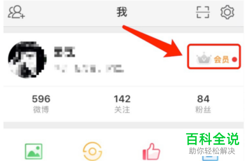 如何修改微博的设备标识来源