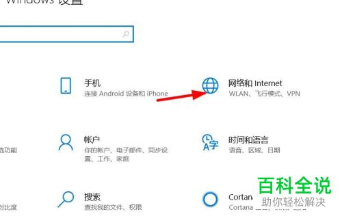 如何修改win10移动热点密码