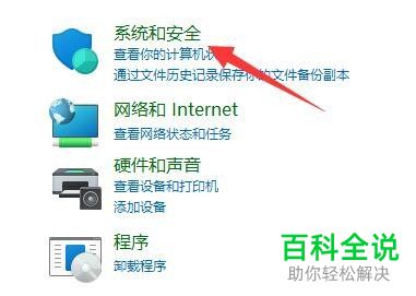 如何修复Windows 11系统工具栏消失问题