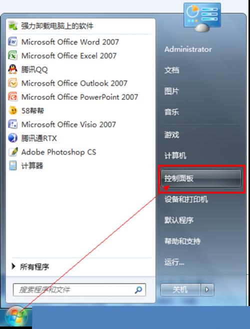 如何卸载58帮帮客户端程序?