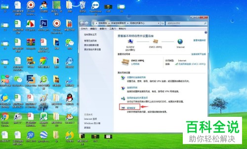 如何修复台式电脑连接WLAN失败问题