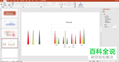 如何修改PPT文档柱状图形状