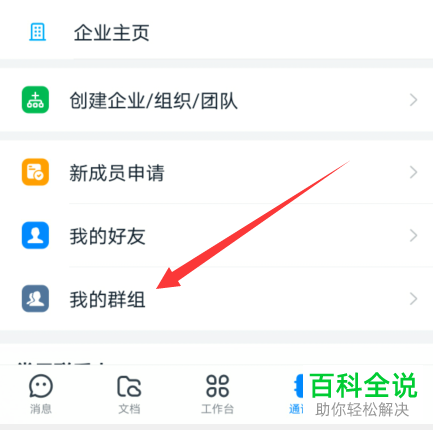 如何修改钉钉群昵称