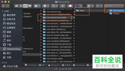 如何下载苹果笔记本电脑中腾讯视频软件内的电影至U盘内