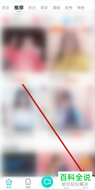 如何修改酷狗直播APP中的登录密码