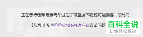 如何下载哔哩哔哩视频