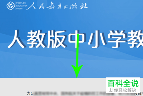 如何下载中小学生的电子课本