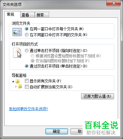 如何显示电脑隐藏文件、文件夹