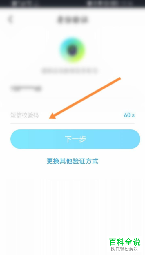 如何修改优酷账号登录密码