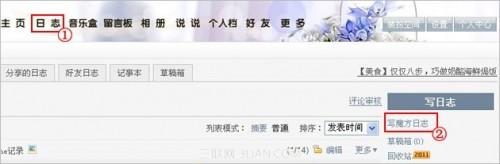 如何写魔法日志?