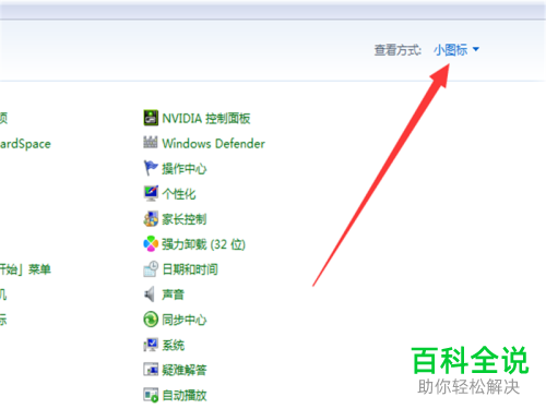 如何卸载电脑上的手机模拟大师