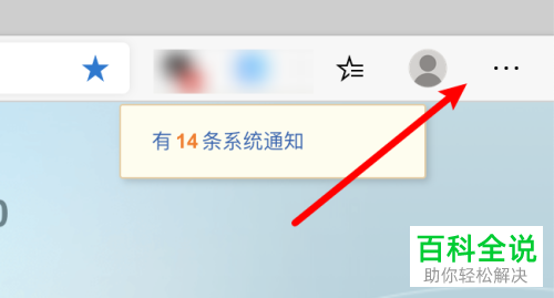 如何显示mac苹果电脑上Edge浏览器中的反馈图标