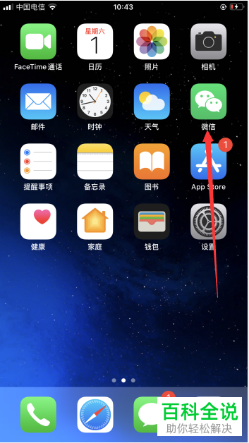 如何修复苹果iPhone手机的微信聊天记录