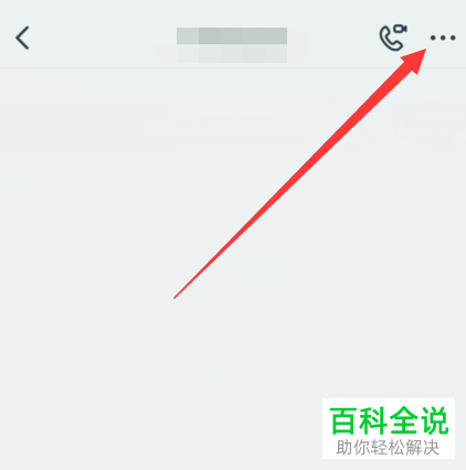 如何修改钉钉群昵称